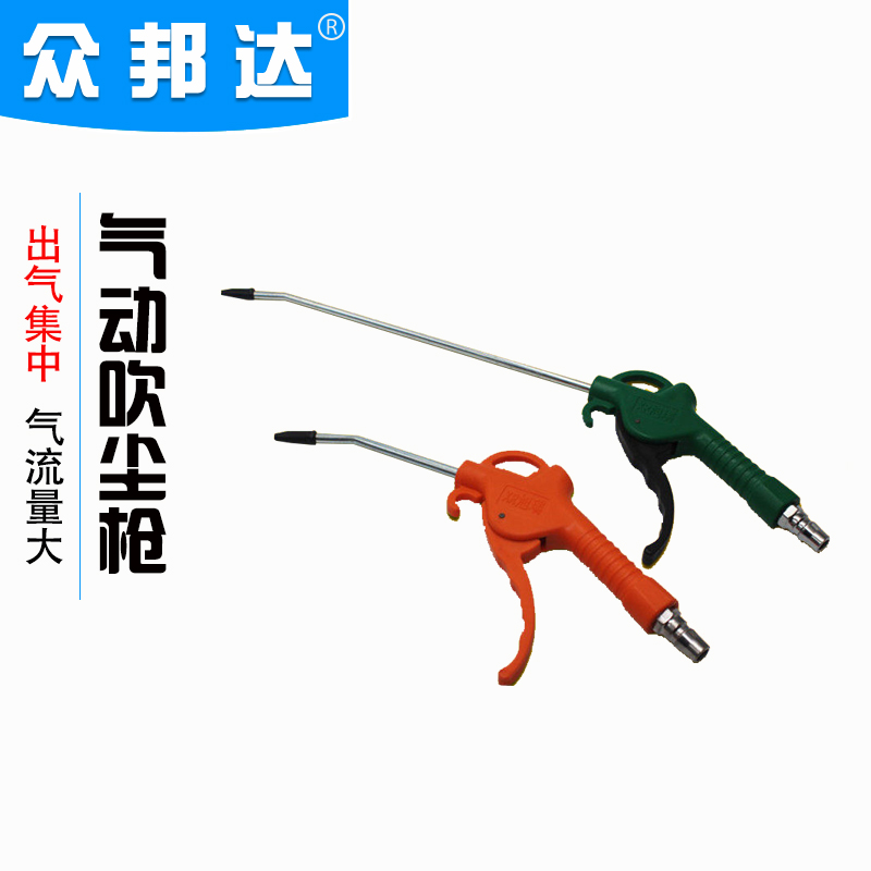 Dust blowing gun Pneumatic plastic air blowing gun Air blowing gun High pressure air gun Ash blowing gun Air grab air gun