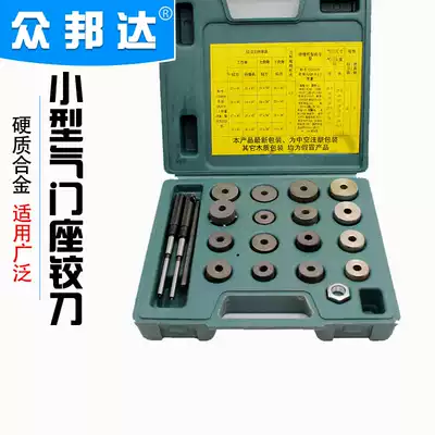 Locomotive parts repair tools Locomotive reamer valve seat cemented carbide reamer small car