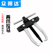 Bearing puller Puller removal tools Auto repair machine repair tools Thin puller two grab two claw puller force