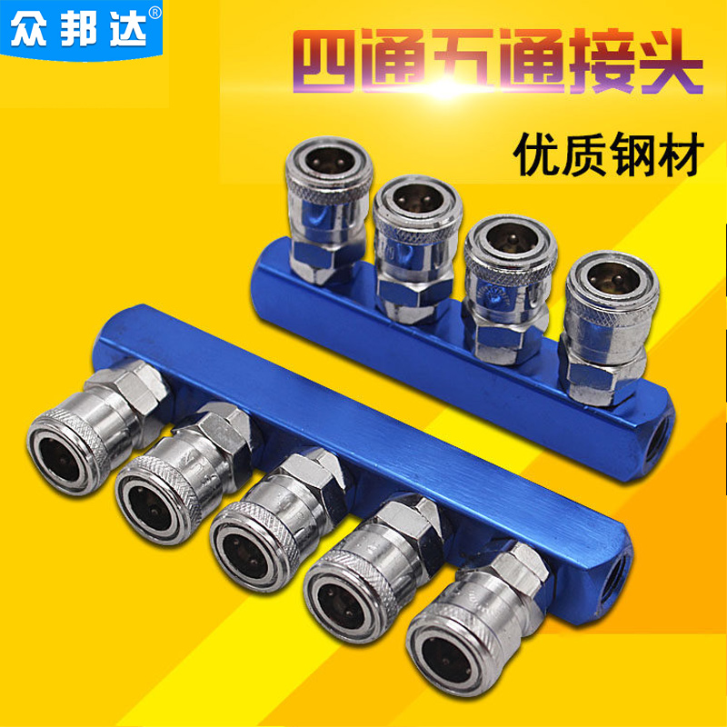 Pneumatic joint straight-line four-way straight row five-way air compressor tracheal air pump joint