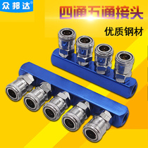 Pneumatic connector Direct four-way direct-row five-way air compressor air pipe air pump joint