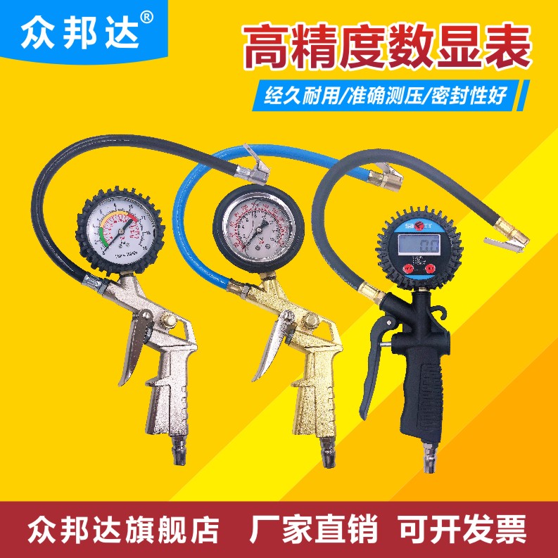 Precision Automotive tire pressure gauge Automotive tire pressure gun Tire pressure gauge Pressure gauge Tire inflation nozzle gun Tire pressure gun