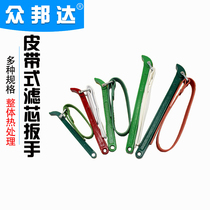 Automobile oil filter wrench tool machine filter wrench chain disassembly oil filter oil grid wrench