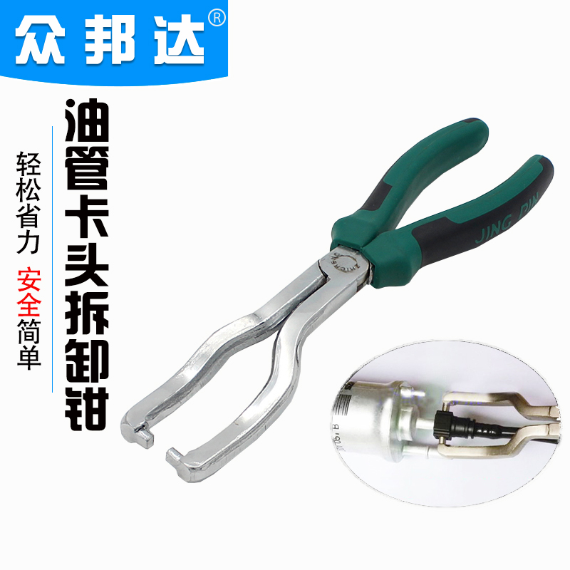 Mercedes-Benz BMW Volkswagen Audi fuel filter caliper gasoline pipe quick connector removal pliers fuel pipe buckle