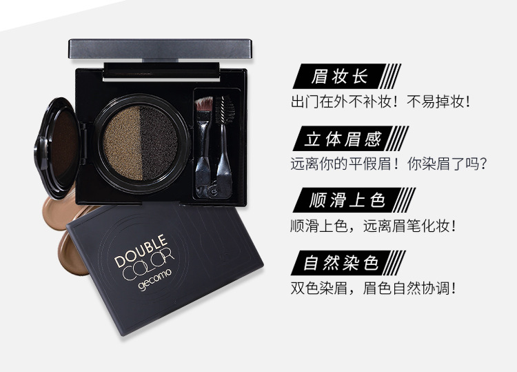 Authentic Ge Meng hai màu sương mù đệm không khí đệm lông mày bút chì lông mày bút chì kem lông mày bột chì kẻ mày tốt