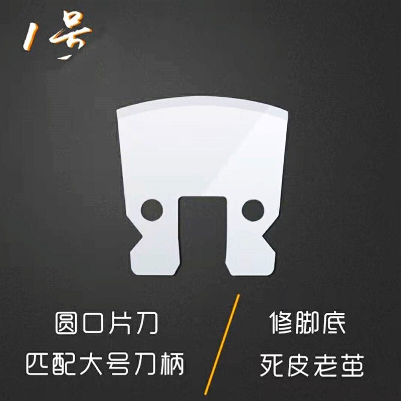 Feiwan Disposable Pedicure Knife Holder Blade Set, Professional Technician's Scraper Blade for Removing Dead Skin and Calluses, Round Mouth Large Blade Feiwan Disposable Pedicure Knife Holder Blade Set, Professional Technician's Scraper Blade for Removing Dead Skin and Calluses, Round Mouth Large Blade