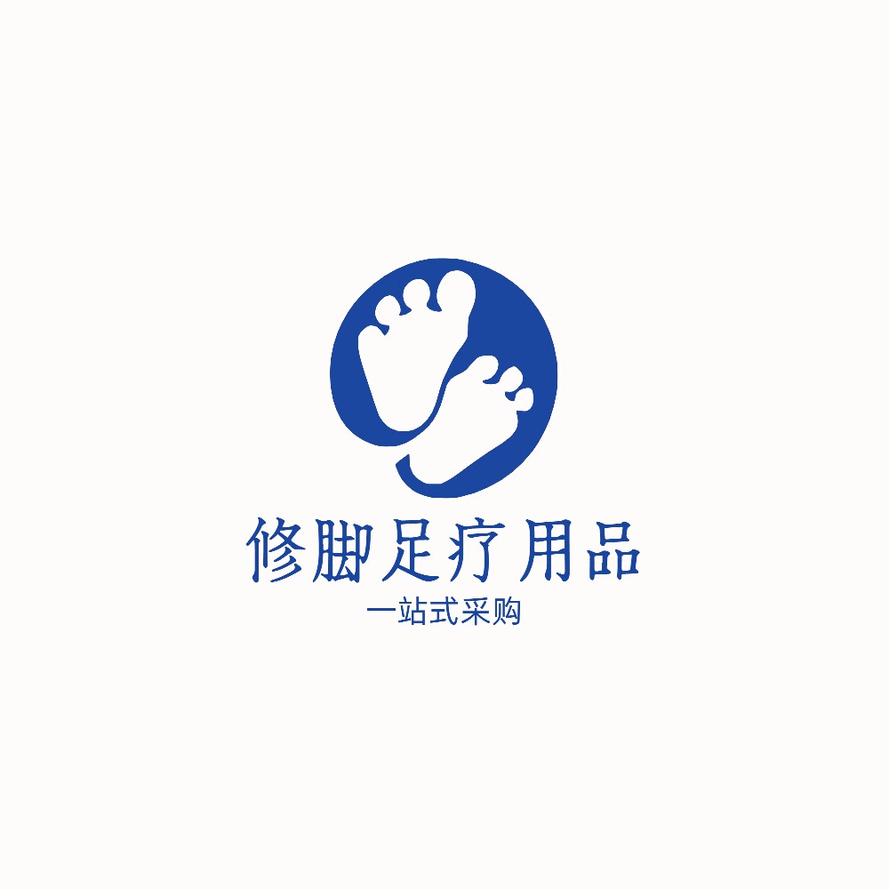 修脚足疗用品