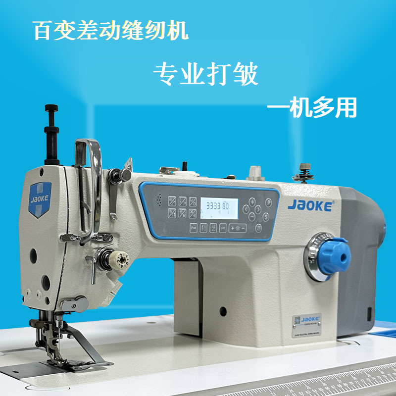 Computerized Pleating Differential Sewing Machine for Lace, Pleating down Jackets, Synchronized Flatbed Sewing, Good Layering and Hemming Without Twisting