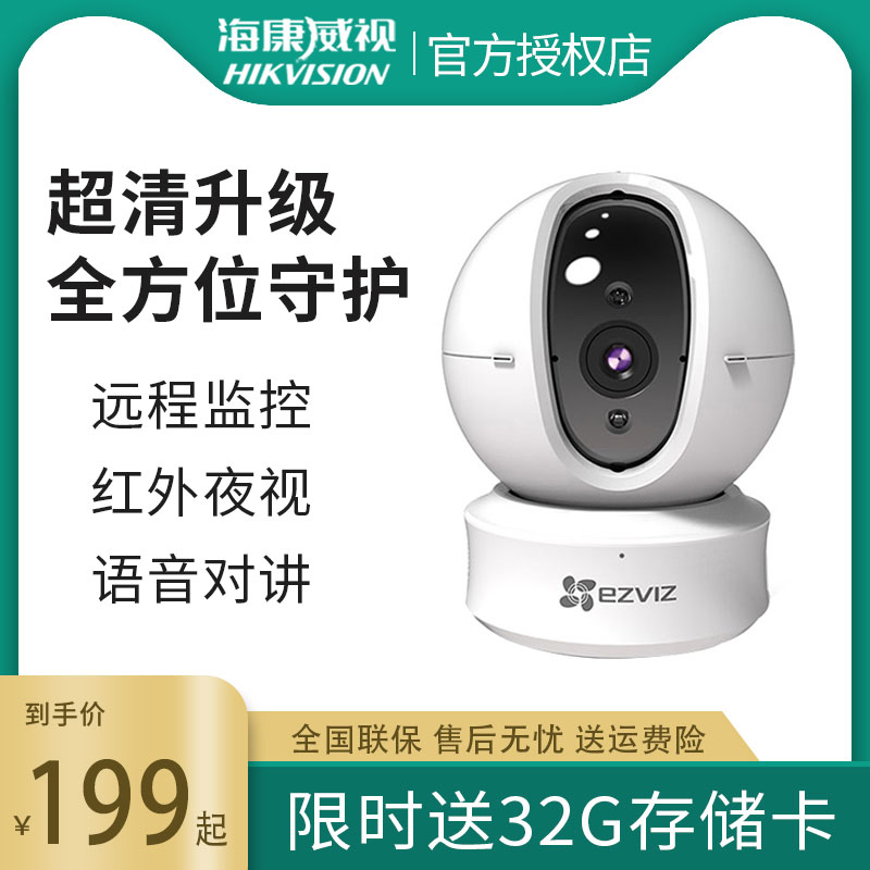 Fluorite c6c wireless 360-degree camera even mobile phone wifi internet remote indoor home HD monitor