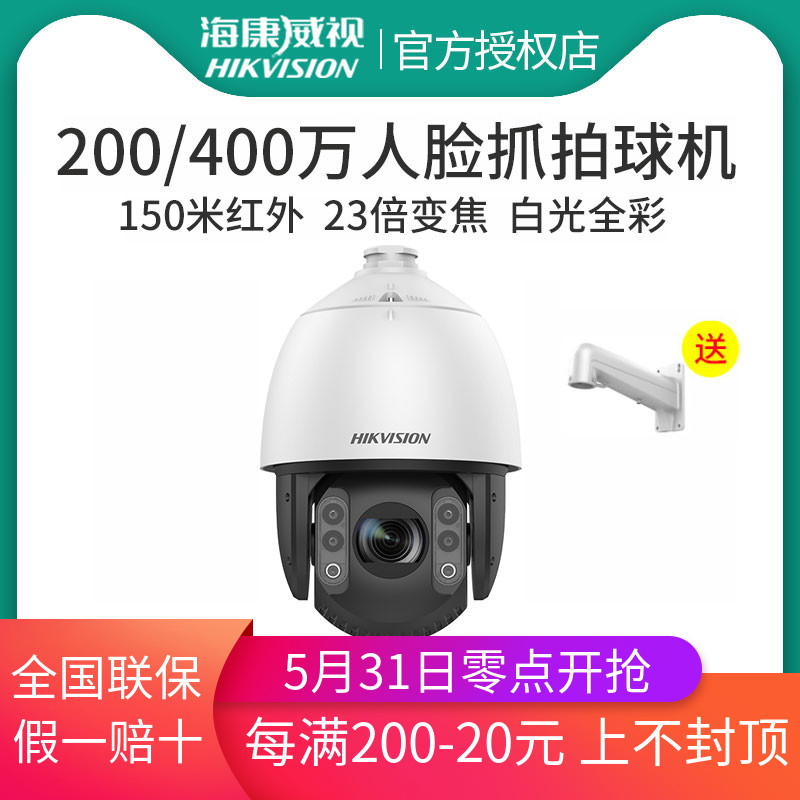 Sea Conway sees full rehearsal 200 4 million 4 million HD Internet intelligent surveillance photographic lens iDS-2DC7223MWR-A
