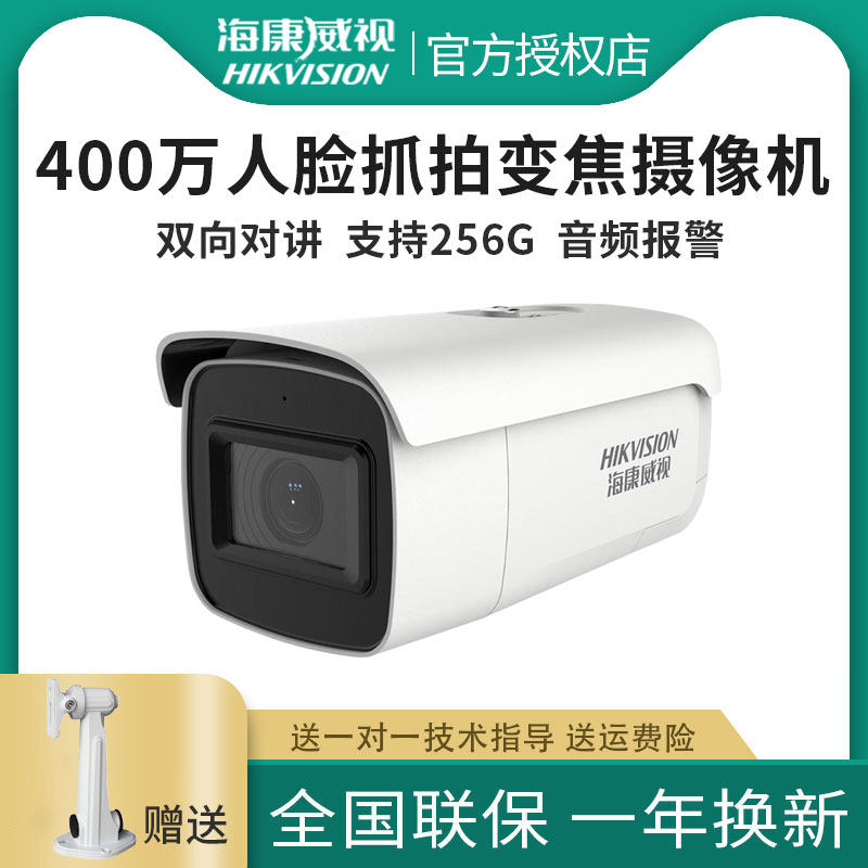 Sea Conway sees 4 million smart face catch camera DS-2CD3646FWDA2 F-IZS zoom monitoring