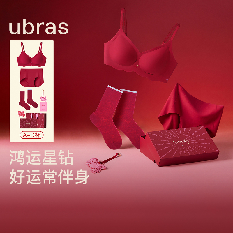 Ubras Big Red Box New Zodiac Year Underwear Set Gift Box Red Bra and Panties for Women New Year Wedding Gift