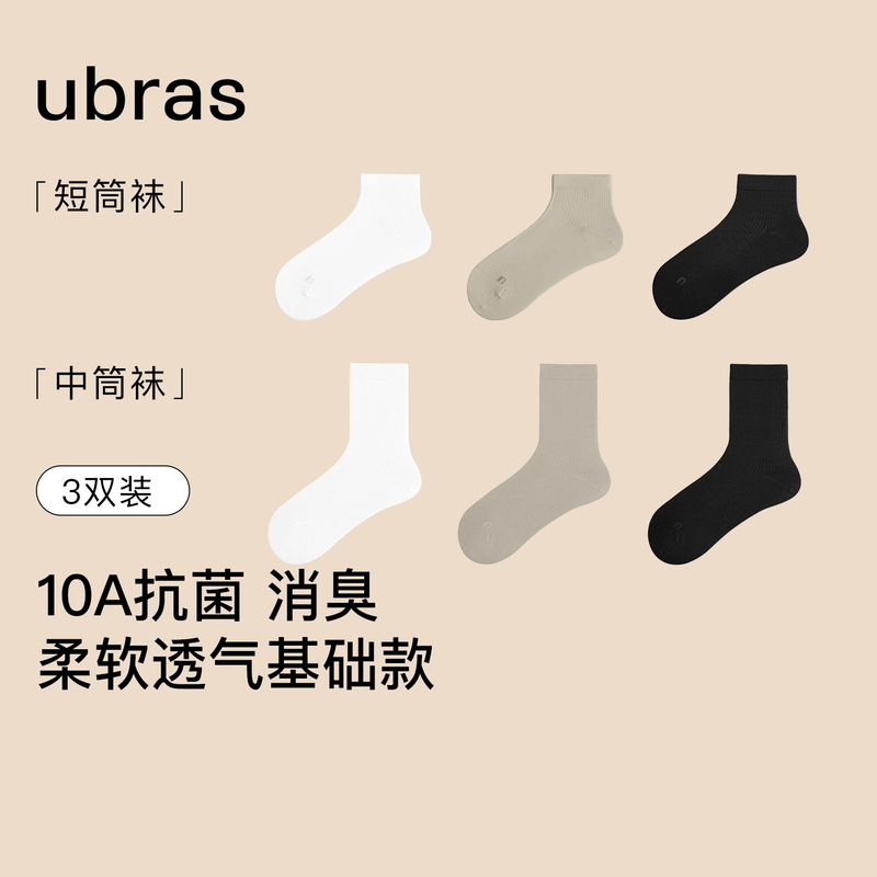 Ubras Xinjiang Cotton Lyocell Ribbed Sports Socks Short Socks Women's Mid-Calf Socks Couple Cotton Socks Men's Socks Autumn and Winter