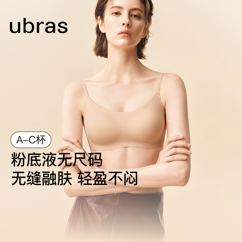 Ubras Size-Free Foundation Liquid Bra for Women, Skin-Colored Spaghetti Strap Invisible Seamless Tank Top Bra, Breathable Bra Ubras Size-Free Foundation Liquid Bra for Women, Skin-Colored Spaghetti Strap Invisible Seamless Tank Top Bra, Breathable Bra