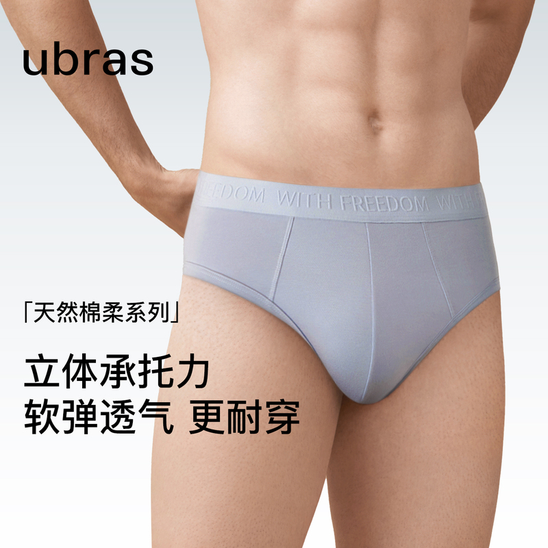 Ubras New Men's Pure Cotton Underwear Briefs Xinjiang Cotton Mid-Waist Letter Webbing Antibacterial Crotch Breathable