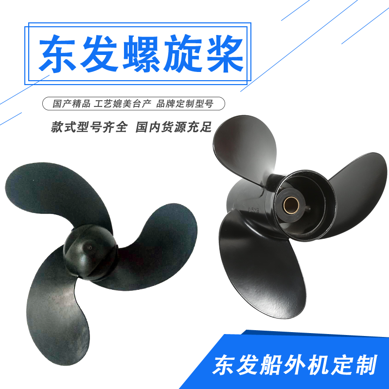 Dongfa 15 17 19 21 23 inch 60 90 115 140 horsepower Taiwan solas aluminum alloy propeller