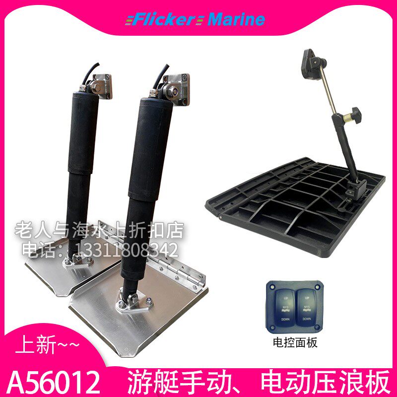 Flicker Yacht Speedboat Marine Electric Pressure Wave Plate Manual Plate Tail Sliding High Speed Flying Tail Hydrofoil Pressure Water Board-Taobao