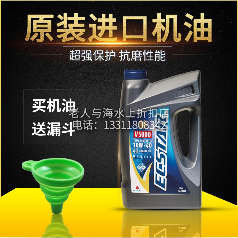 Suzuki original Imported Two-Four Stroke Ship External Gear Oil New Engine Oil Machine Oil Filter Oil Gg Maintenance Components 