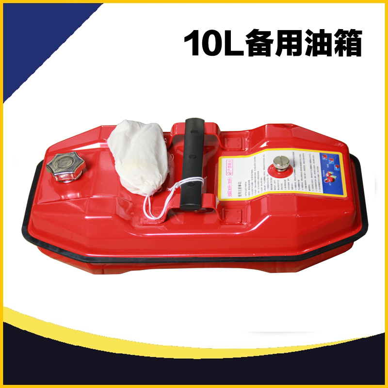 Ship Yacht Car Special Spare Tank 10L (Liter) Boat Outside Motor inflatable boat Rubber Dinghy Drift-Taobao