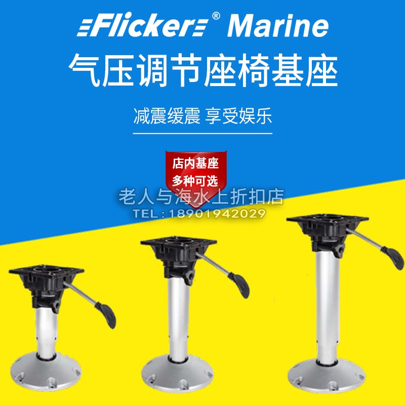 Yacht Aluminum Alloy Speedboat Oak Fishing Marine Lujah Metal Seat Fixed Conditioning Base Swivel Pan