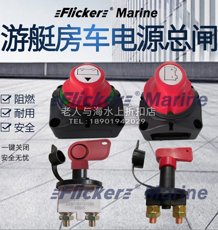 Flicker Caravan Auto Yacht Big Current 12V24V1000A Battery Cell Total Power Screwup Switch Little-Taobao
