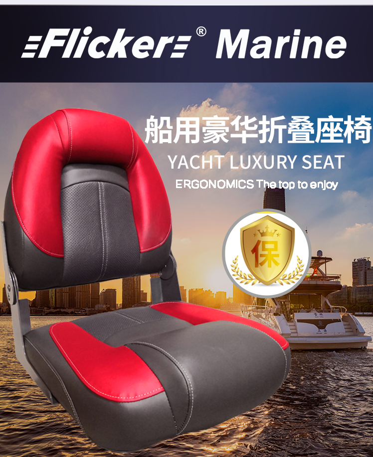 Flicker Road Subsea Fishing Aluminum Alloy Cruise Speedboat GRP Boat Waterproof Luxury Foldable Carbon Fiber Seat-Taobao