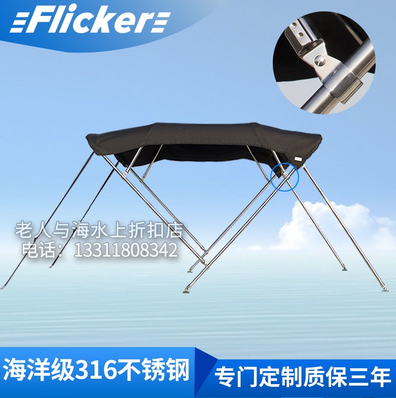 Flicker Yacht Glass Boat Stainless Steel Shading Speedboat Fishing Boat Awning-Taobao