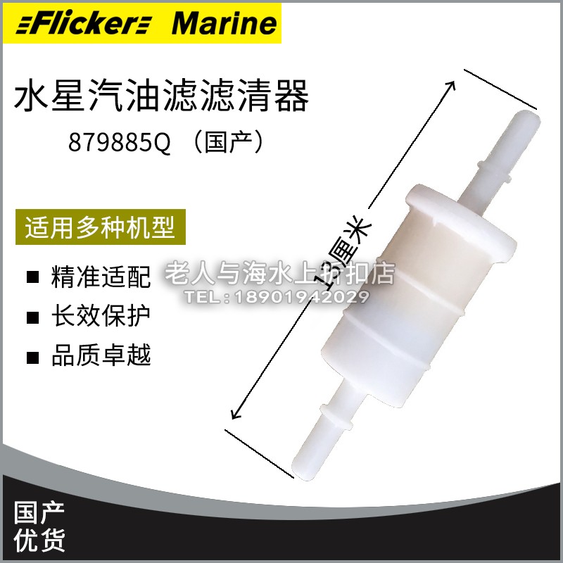 Waterstar Original Imported Boat External Machinery Maintenance Machine Filter Petrol Filter filter cartridge Petrol Grid Petrol Filter-Taobao