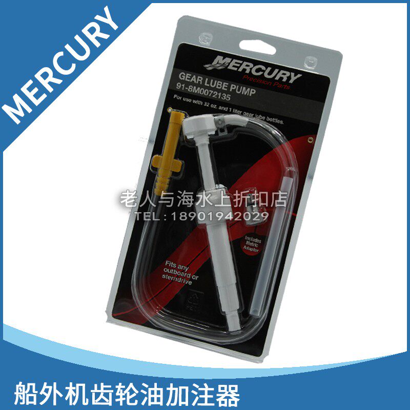 MERCURYTOYE—— Mercury original outboard manual pump filling gear oil professional injection injector