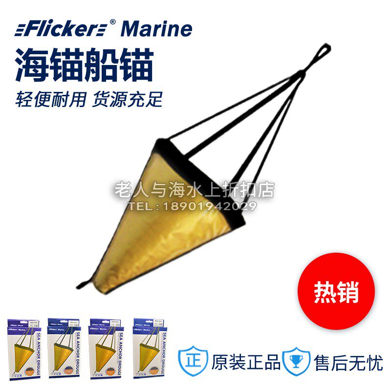 Medium boat CNT rubber boat sea anchor anchor sea fishing preferred S M L XL can be used for assault boat fishing boat