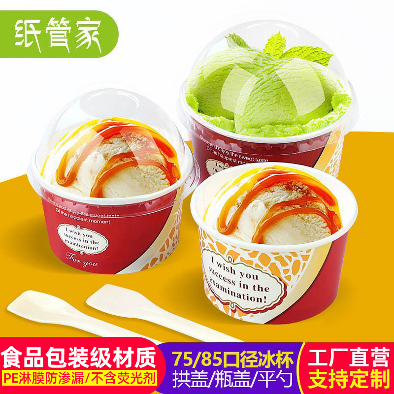 Paper Tube Home Ice cream cupcakes Disposable Ice Cream Paper Bowls Small yogurt Yoghurt Ice Cream Packing boxes Sub-100