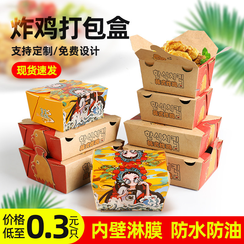Paper butler Korean style fried chicken packing box chicken steak chicken thigh chicken wings chicken nuggets kraft paper takeaway wrapping carton box customization