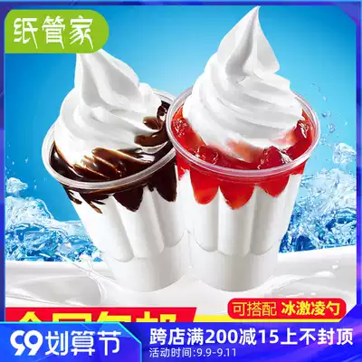 250ml chalice thick disposable plastic milkshake ice cream cup commercial corn pudding box