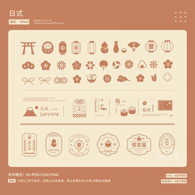 Japanese-Style Graphic Design Materials Japanese-Style Icon Elements in Ai+Psd+Csh+Png Formats
