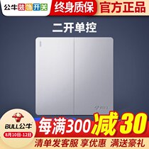 Bull 86 type square switch two-open two-position single control 1 place control 2 lights electric light switch panel