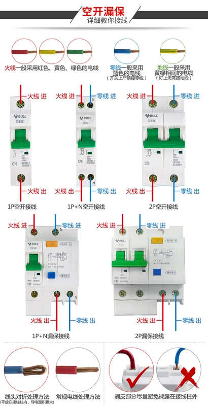 cb chống giật panasonic Bộ bảo vệ chống rò rỉ bằng công tắc không khí, công tắc 2p 220v vỏ nhựa 32a hộ gia đình 63 ba pha bốn dây 4 cb 2 pha át đảo chiều 1 pha