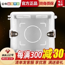 Bull switch socket panel 86 type cassette bottom box concealed line bottom box panel switch box socket bottom box cassette box