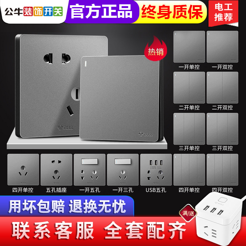 Bull switch socket panel home concealed 86 type wall one 5 five holes 3 air conditioning 16A more 118 whole house package