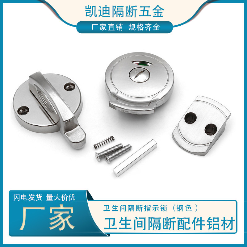 Public toilet separator door lock toilet partition Five gold accessories 304 stainless steel indication lock with pull handle lock-Taobao