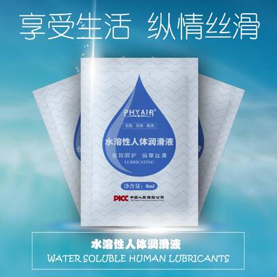 Free shipping: 20 bags of 8g human body lubricant, 8ml water-soluble lubricant for both men and women, household and hotel supplies