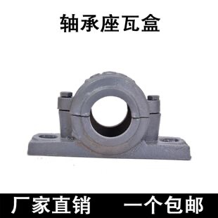 1512 bearing seat for the bearing seat