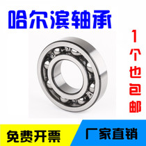 Harbin Bearing 6030 6032 6034 6036 6038 6040 6044 6048