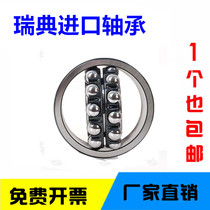 Bearings 2211 2212 in the bearing