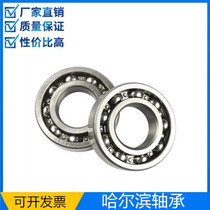 Harbin 6017 6017 6018 6019 6020 6021 6021 6024 6024 6024 6028 6030