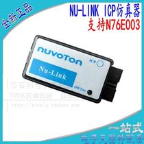 Nuvoton Nu-Link ICP emulator online and offline downloader supports IDE tools to read and write N76E003