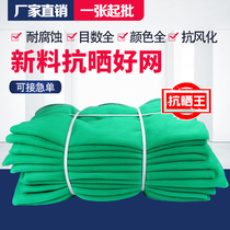 Building safety net Flame retardant mesh mesh Site engineering elevator entrance protective mesh Green mesh dustproof green cover net