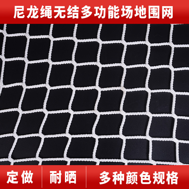Nylon safety net home stair protection net children's anti-fall net fence net color isolation soft net site fence