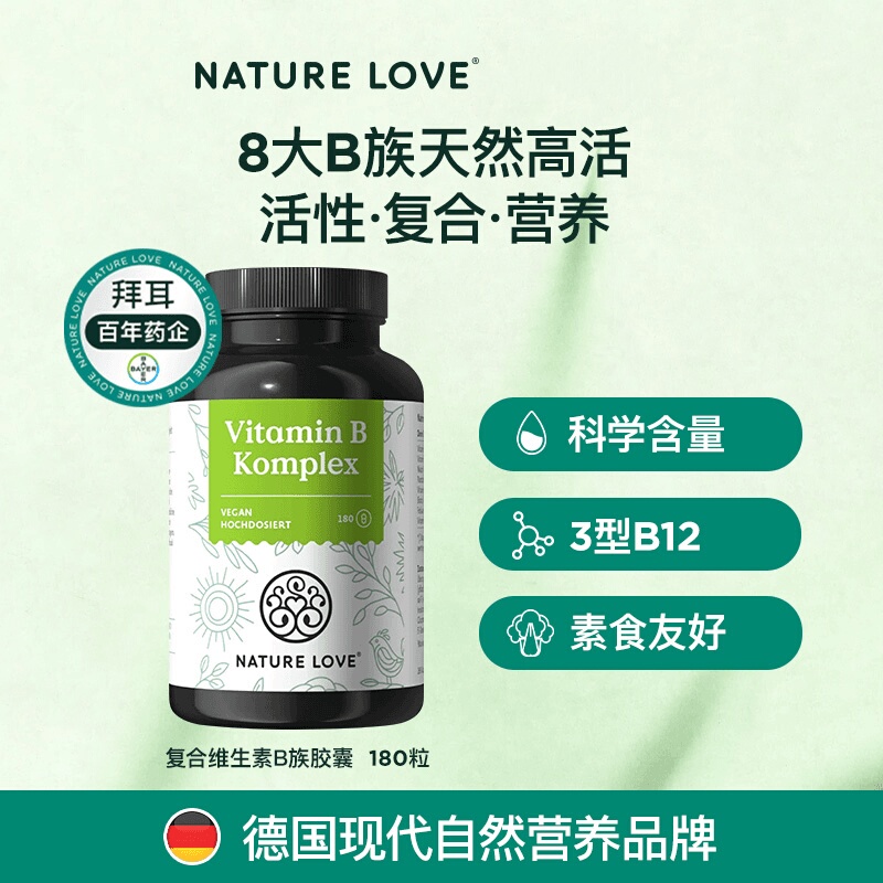 Bayer Naturelove Vitamin B Complex Capsules High Activity Vb Methylcobalamin Official Genuine Product