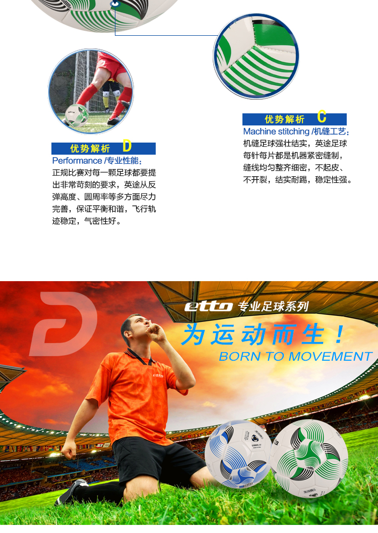 Ballon de football - Ref 5861 Image 15