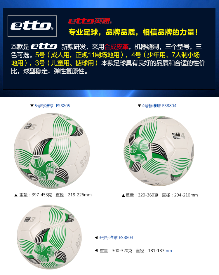 Ballon de football - Ref 5861 Image 8